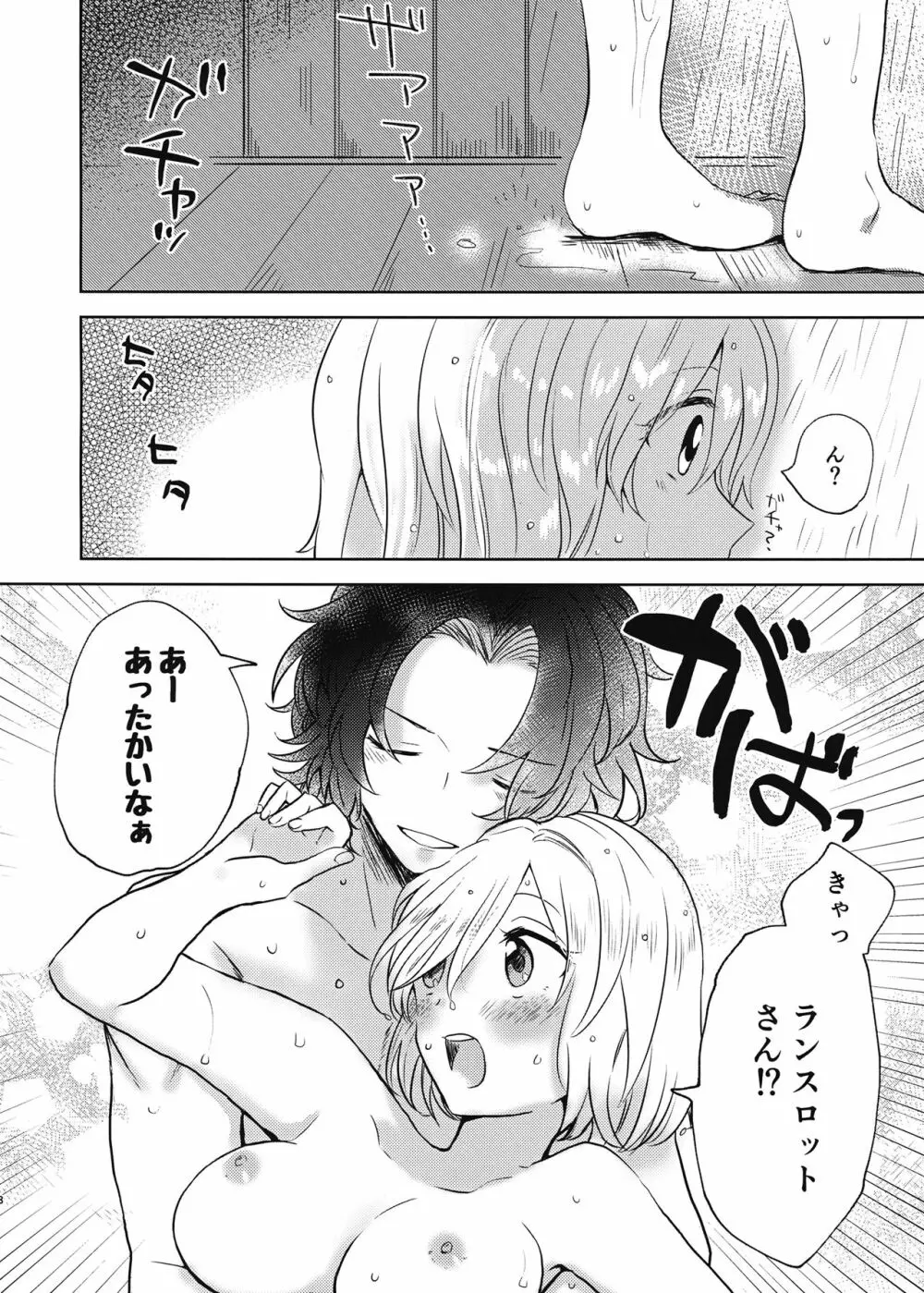 からだをあらうだけですよ! - page7