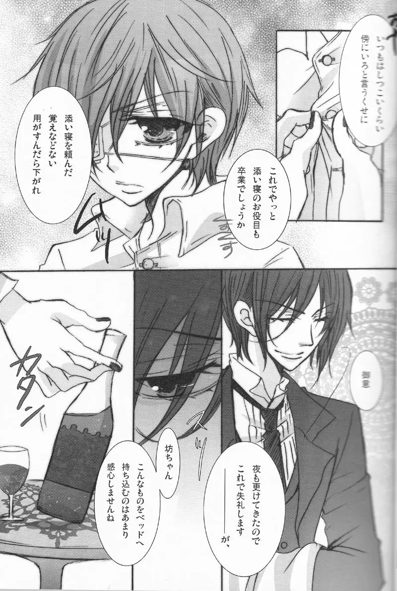 Dolce Vita - page10