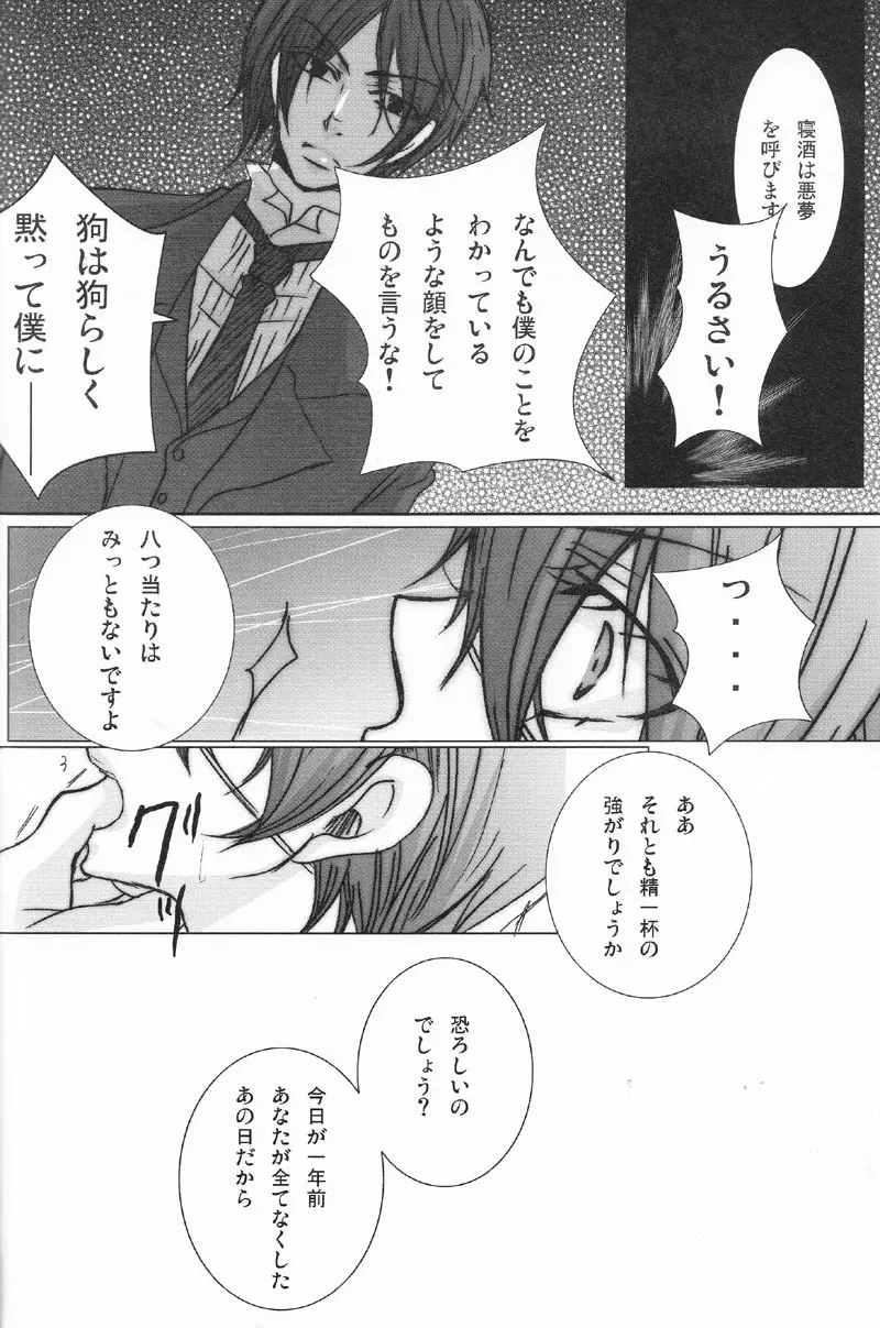 Dolce Vita - page11