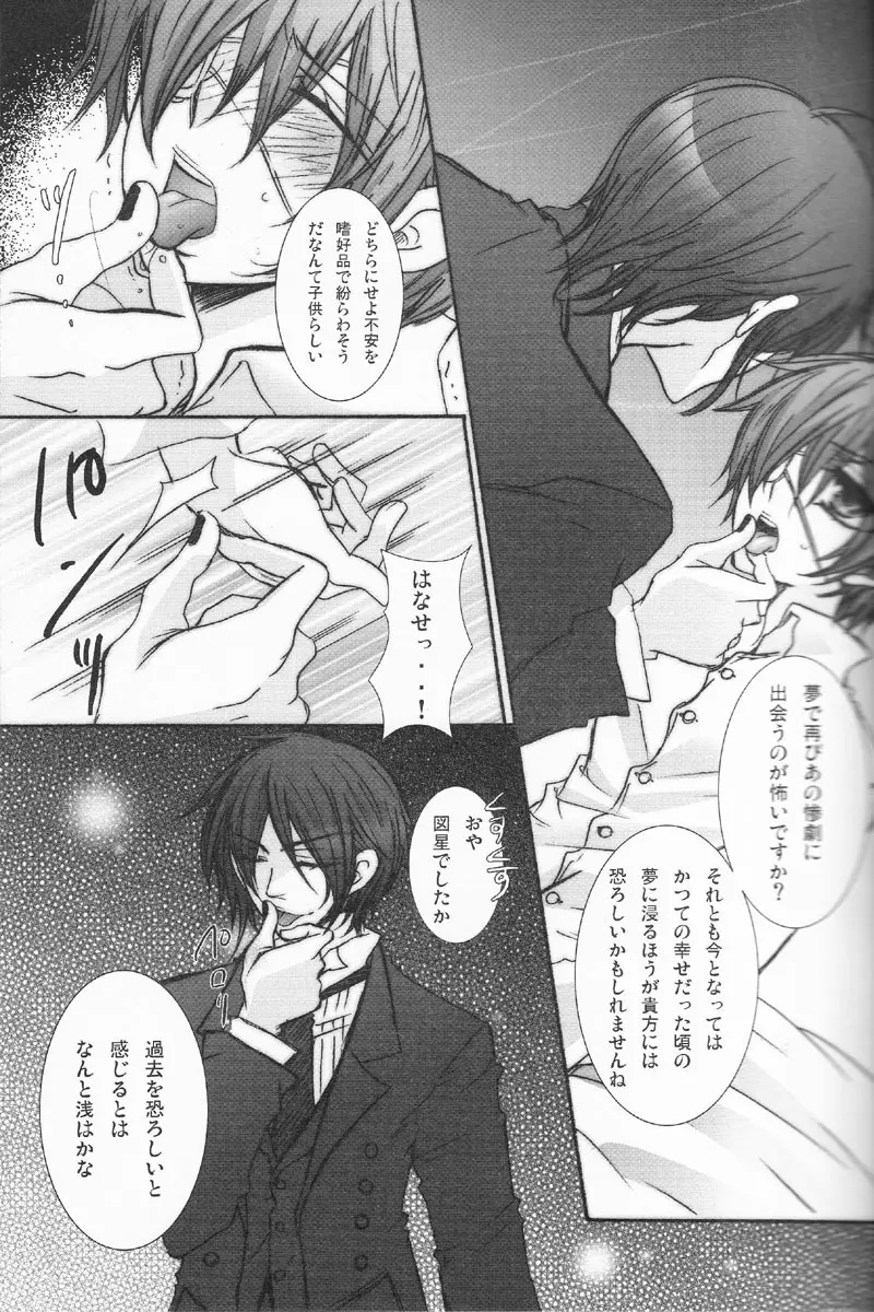 Dolce Vita - page12