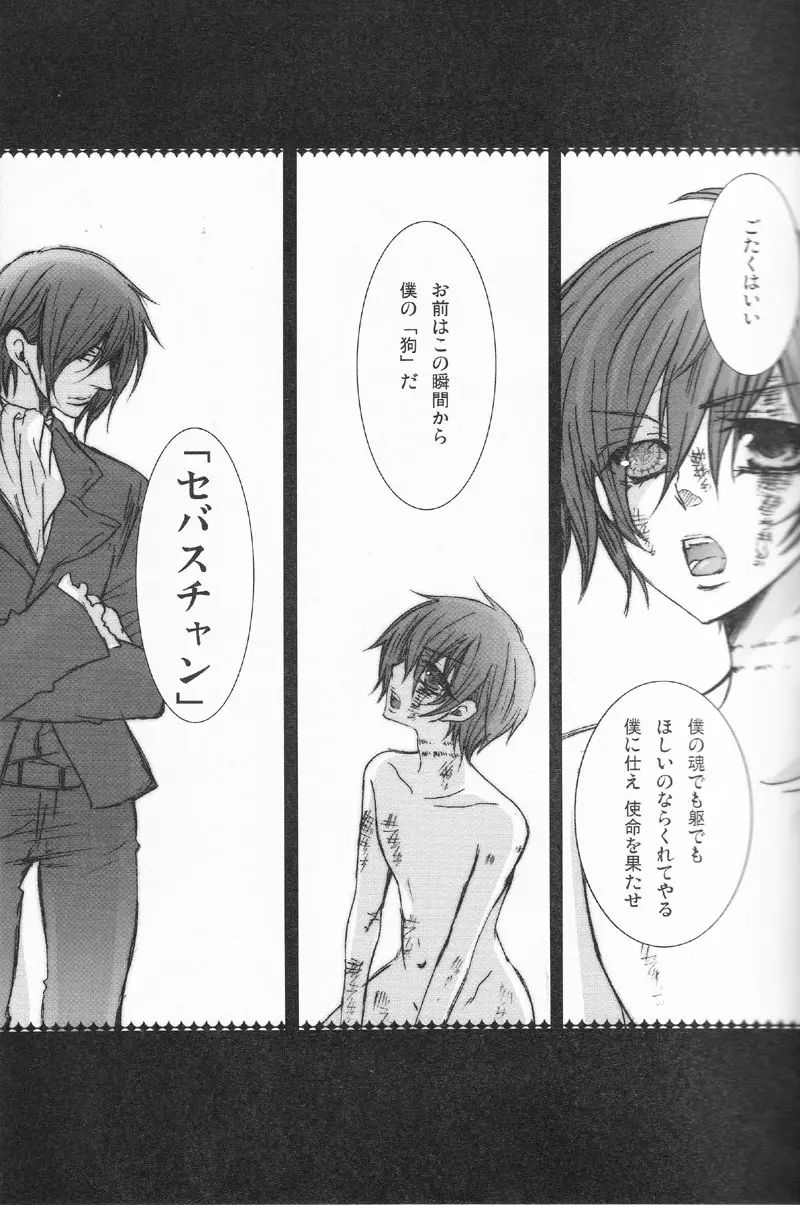 Dolce Vita - page6