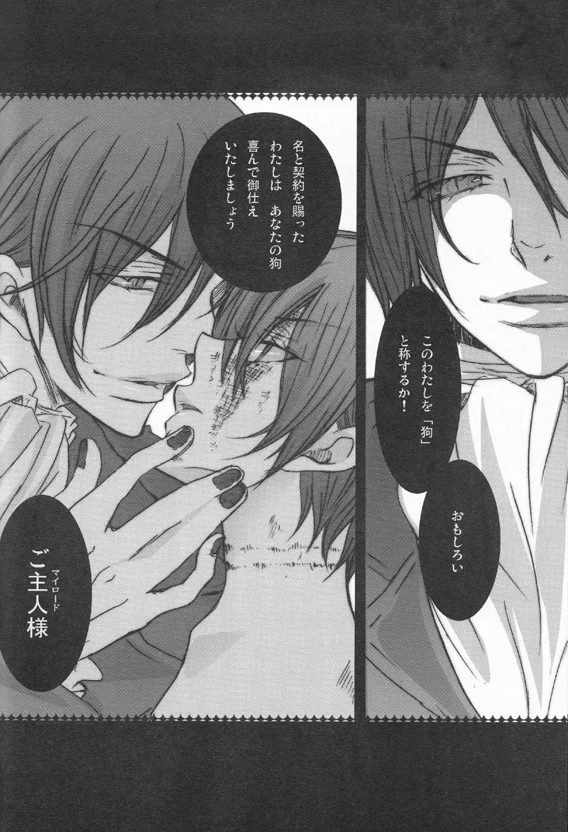Dolce Vita - page7