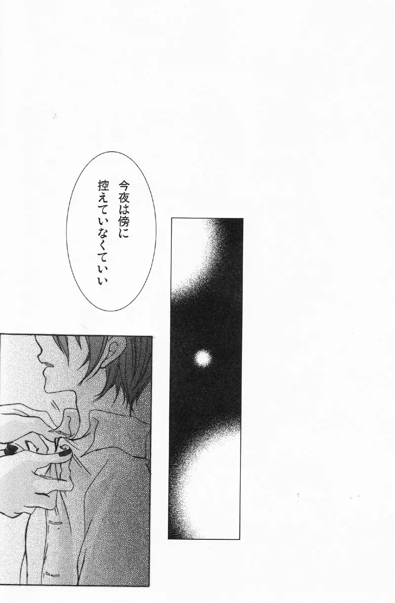 Dolce Vita - page9