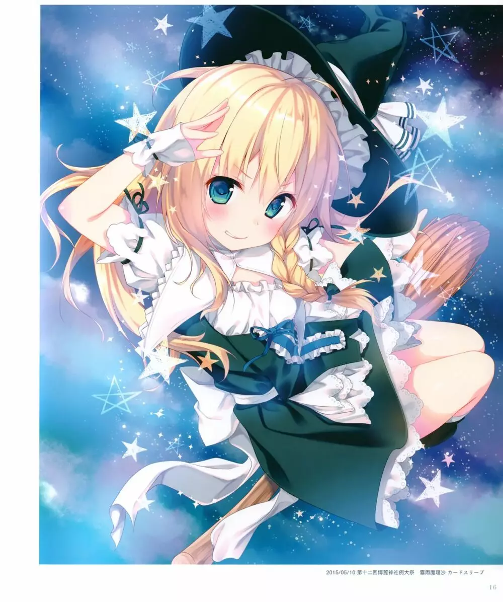 きのこのみ konomi イラストレーションズ2 COSMIC HOLOGRAM PULSE2 - page13
