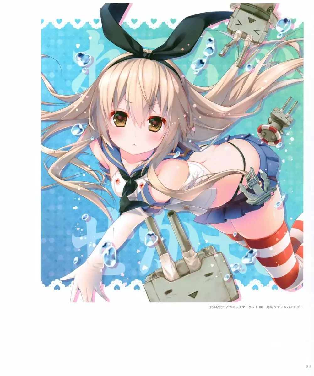 きのこのみ konomi イラストレーションズ2 COSMIC HOLOGRAM PULSE2 - page19