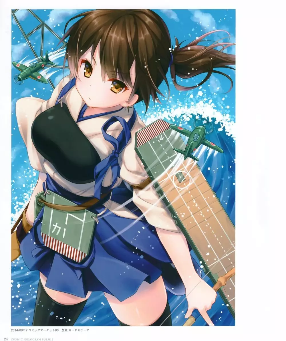 きのこのみ konomi イラストレーションズ2 COSMIC HOLOGRAM PULSE2 - page22