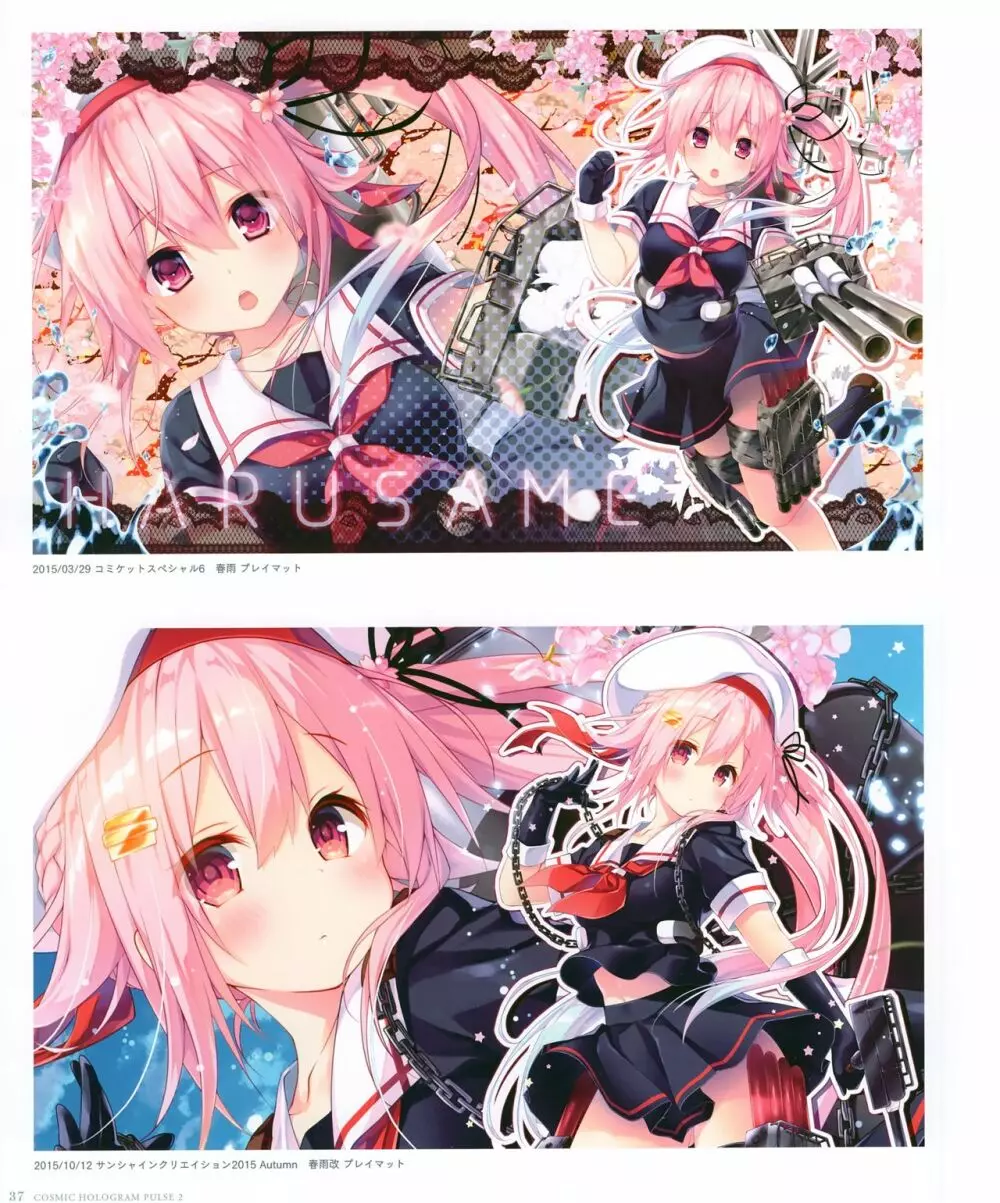 きのこのみ konomi イラストレーションズ2 COSMIC HOLOGRAM PULSE2 - page32