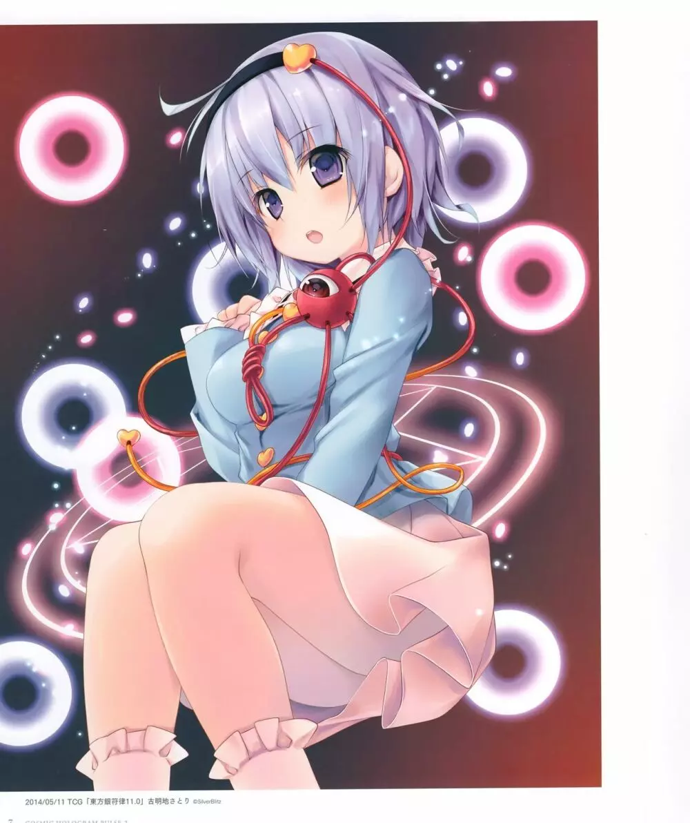 きのこのみ konomi イラストレーションズ2 COSMIC HOLOGRAM PULSE2 - page4