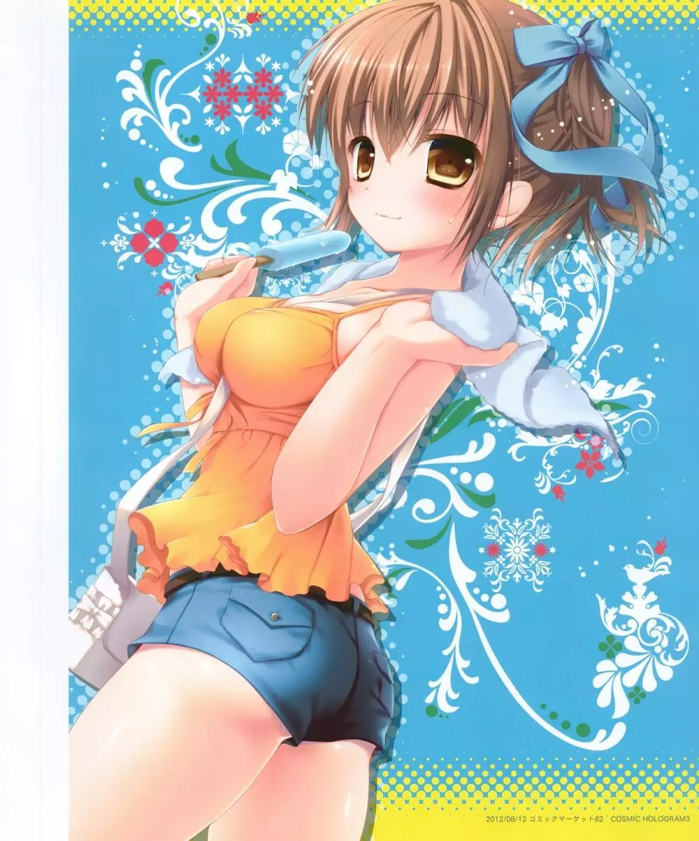 きのこのみ konomi イラストレーションズ2 COSMIC HOLOGRAM PULSE2 - page44