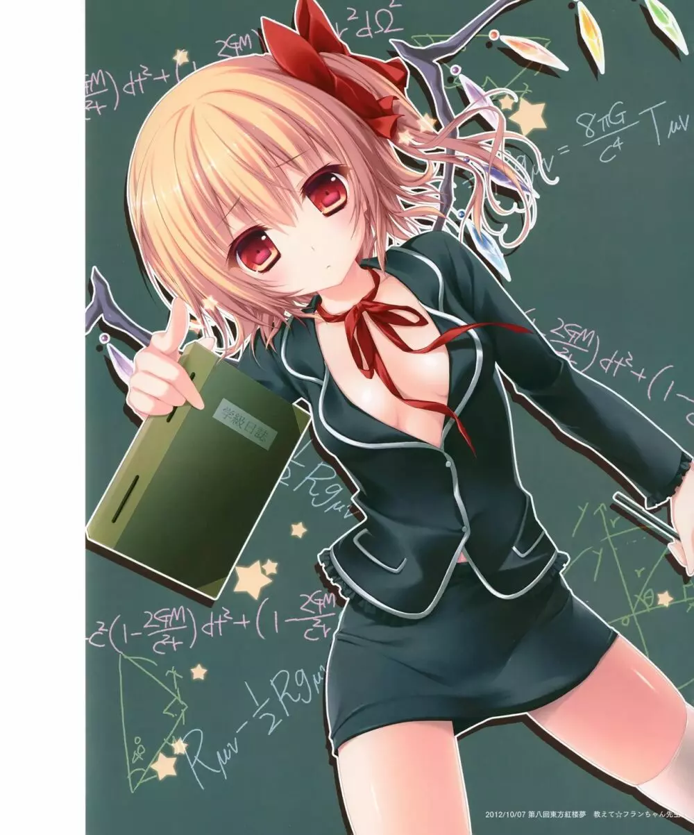 きのこのみ konomi イラストレーションズ2 COSMIC HOLOGRAM PULSE2 - page46
