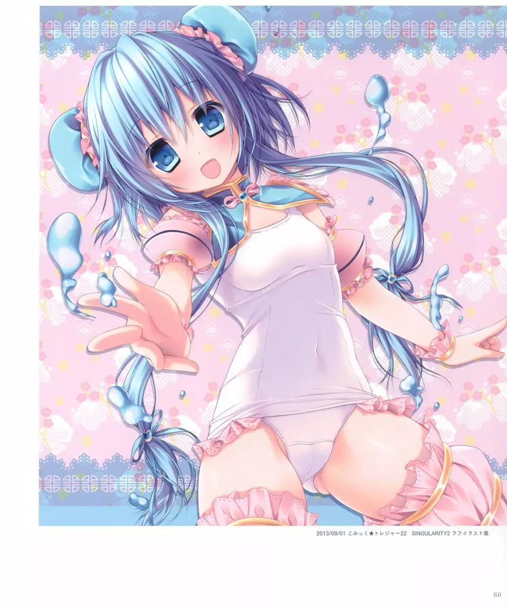 きのこのみ konomi イラストレーションズ2 COSMIC HOLOGRAM PULSE2 - page54