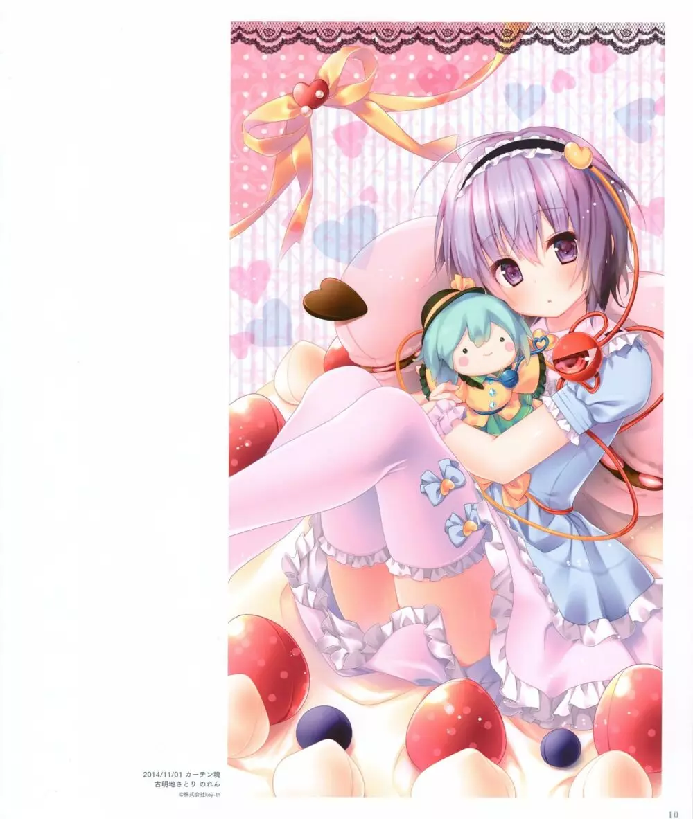 きのこのみ konomi イラストレーションズ2 COSMIC HOLOGRAM PULSE2 - page7