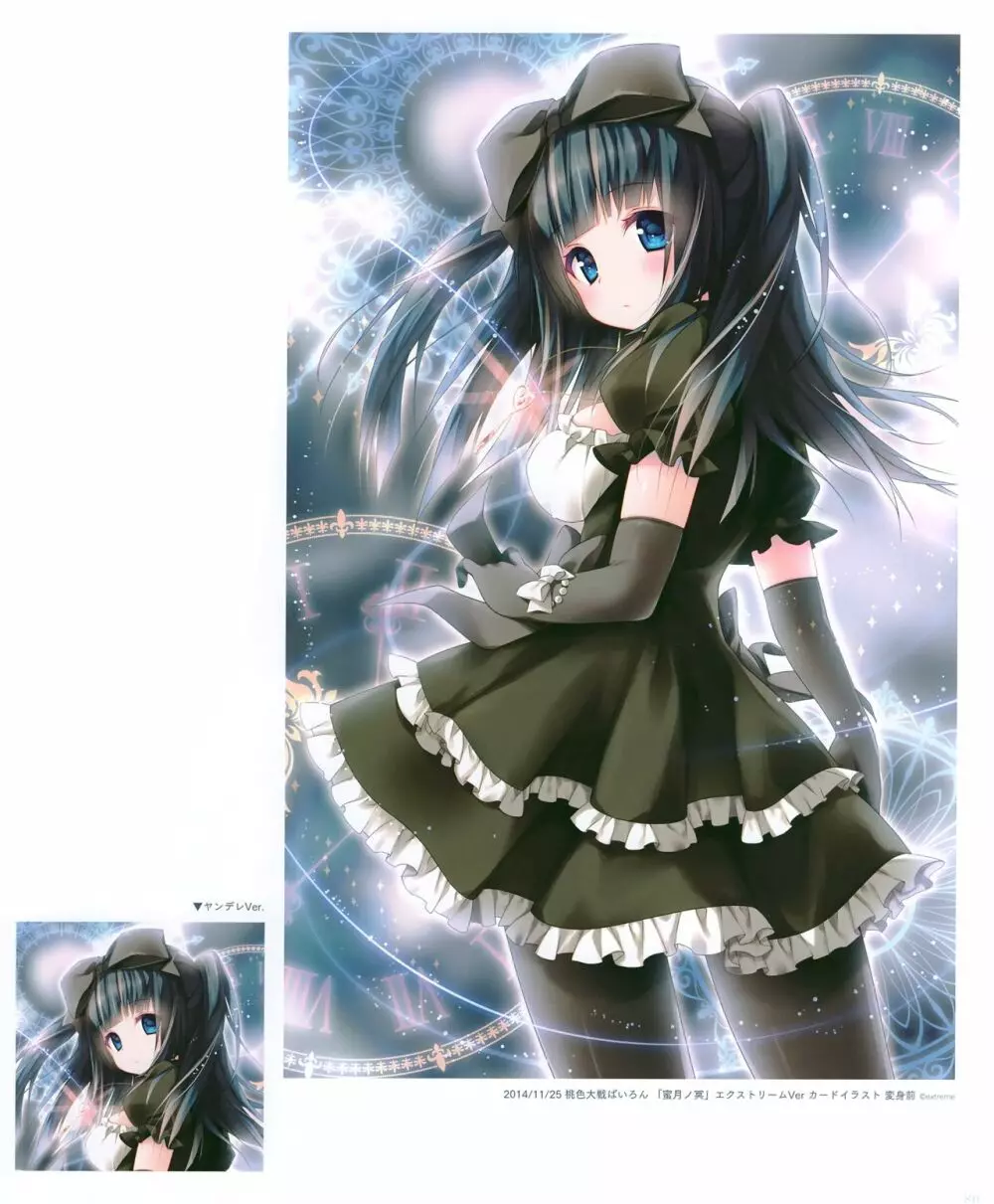 きのこのみ konomi イラストレーションズ2 COSMIC HOLOGRAM PULSE2 - page73