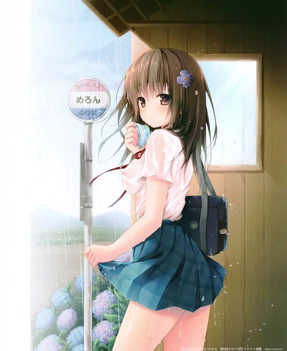 きのこのみ konomi イラストレーションズ2 COSMIC HOLOGRAM PULSE2 - page81