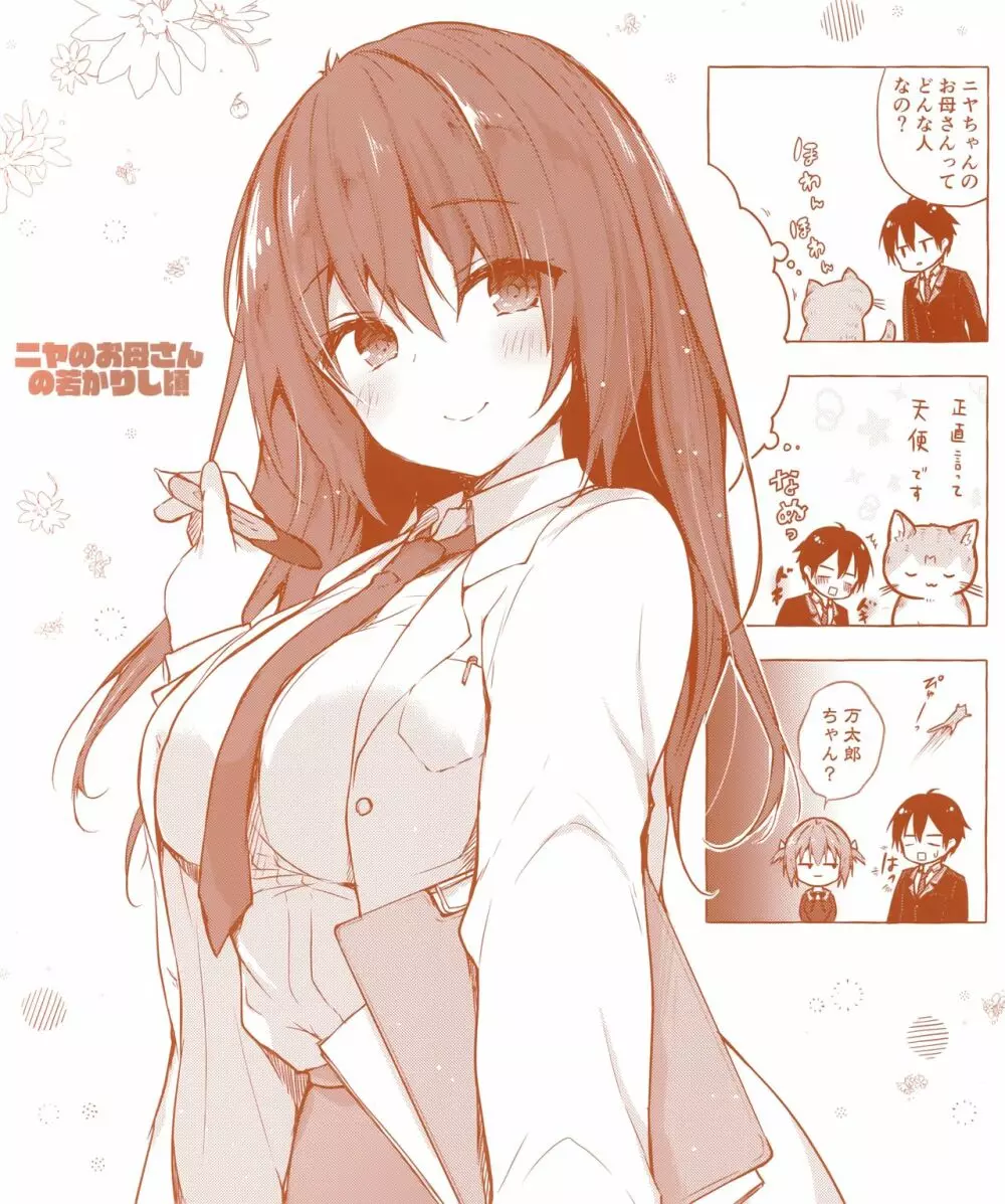 きのこのみ konomi イラストレーションズ2 COSMIC HOLOGRAM PULSE2 - page91