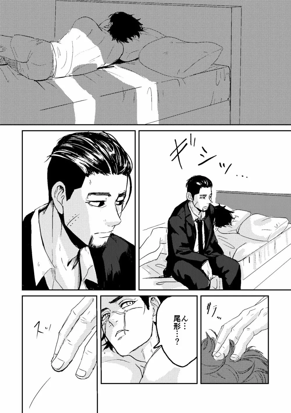 All is well that ends well! - page25