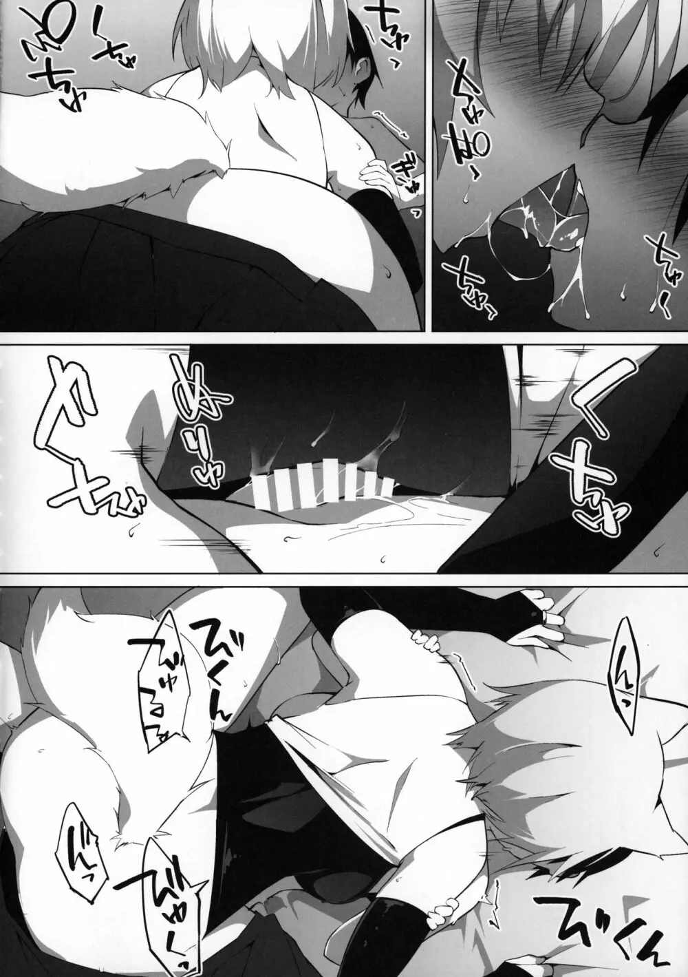発情わんこのショタ喰いSEX - page11