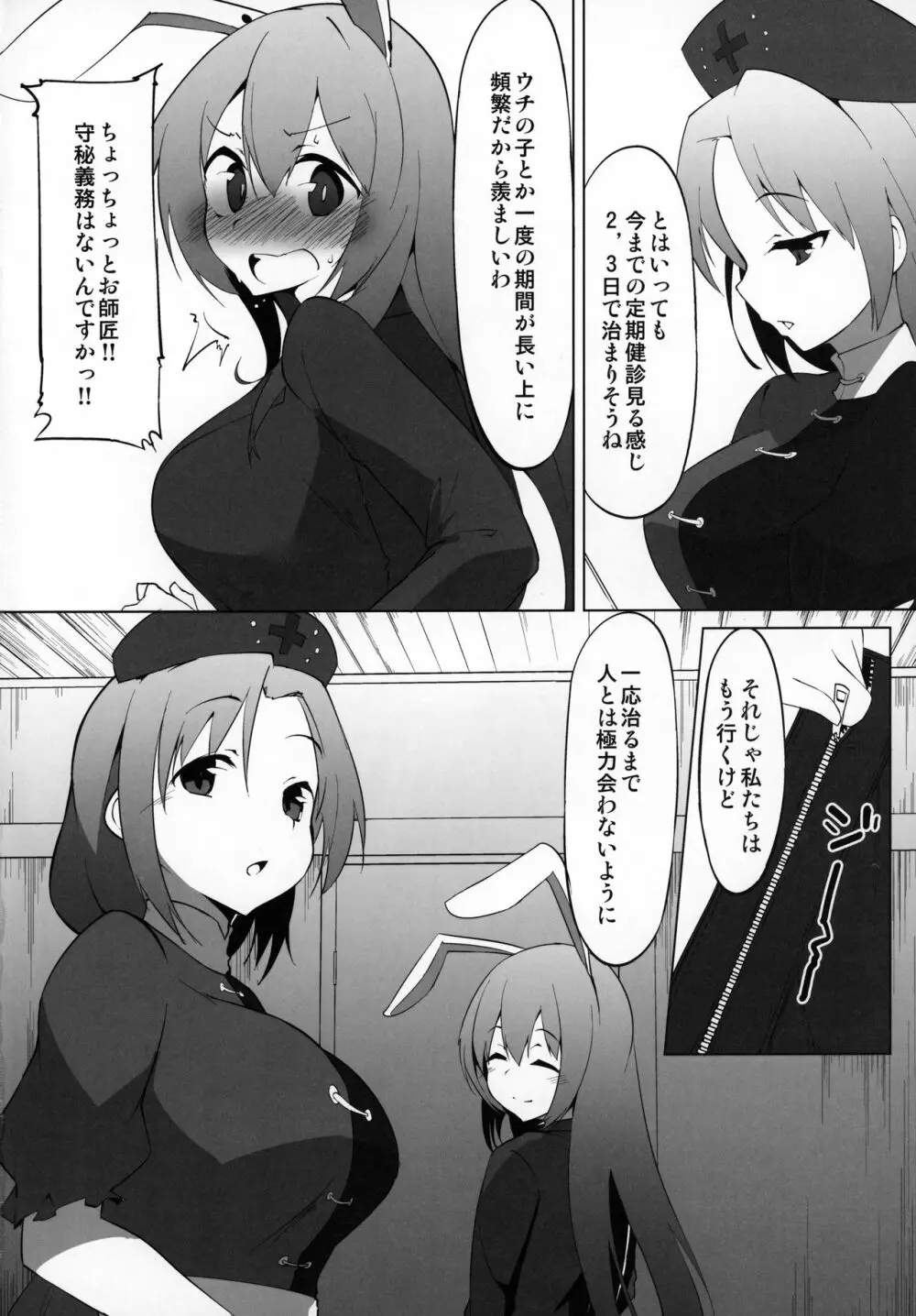 発情わんこのショタ喰いSEX - page3