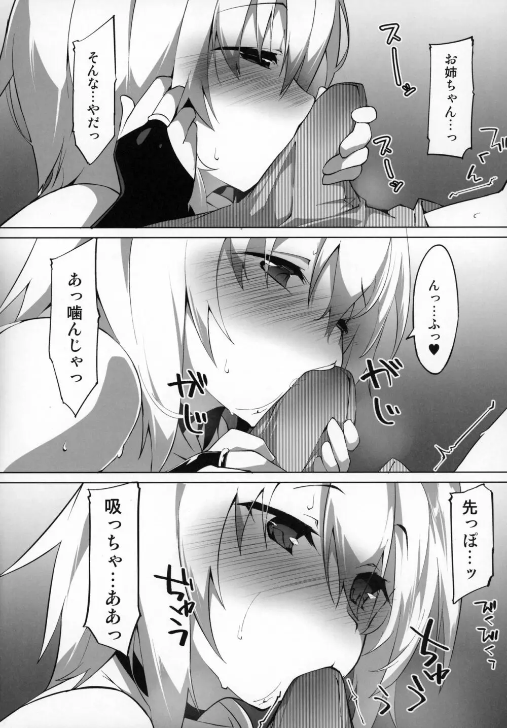 発情わんこのショタ喰いSEX - page9