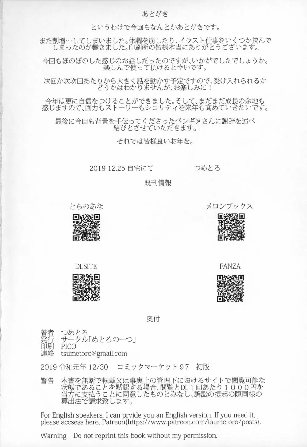紳士付きメイドのソフィーさん 6 - page57