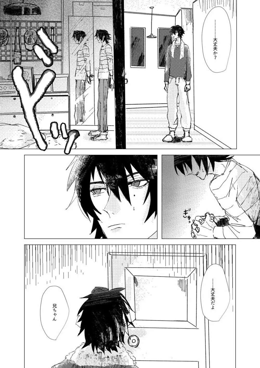 OraNGe - page20