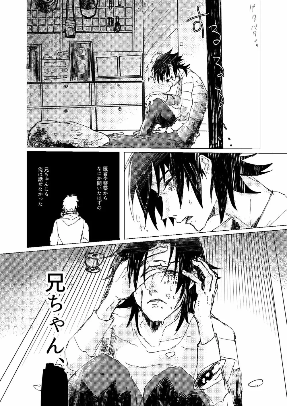 OraNGe - page22