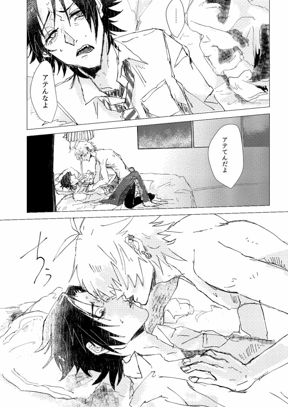 OraNGe - page35