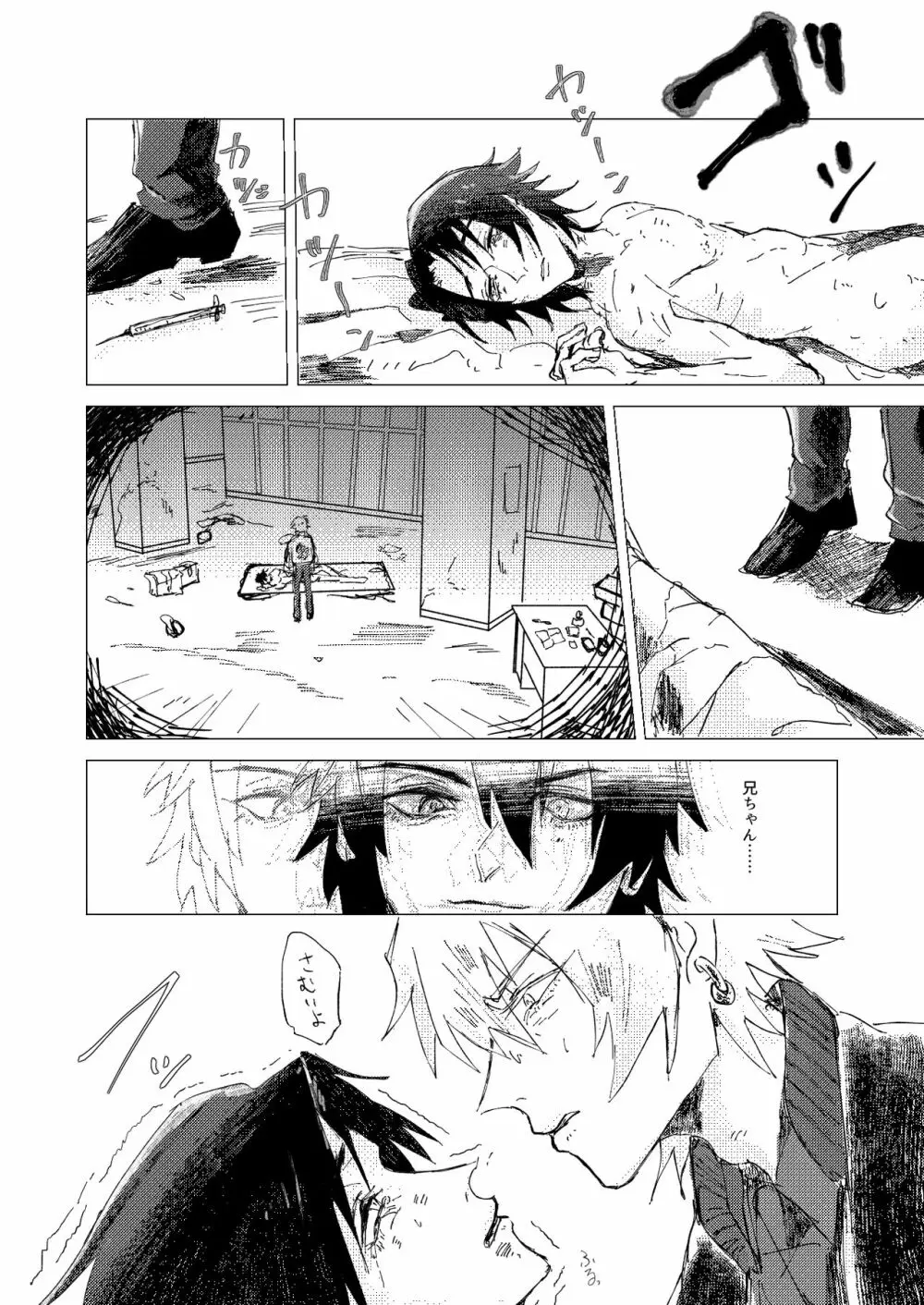 OraNGe - page7