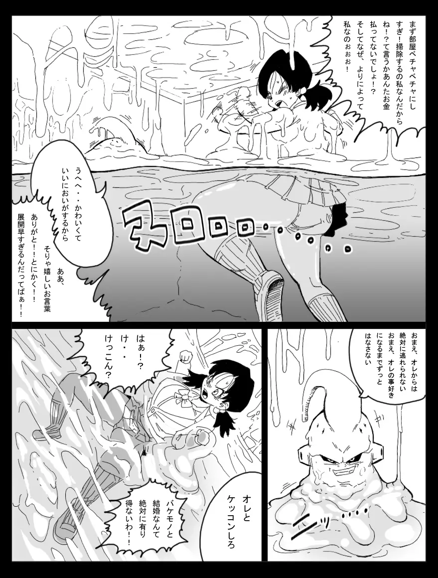 DRAGON ROAD 妄作劇場 3 - page21
