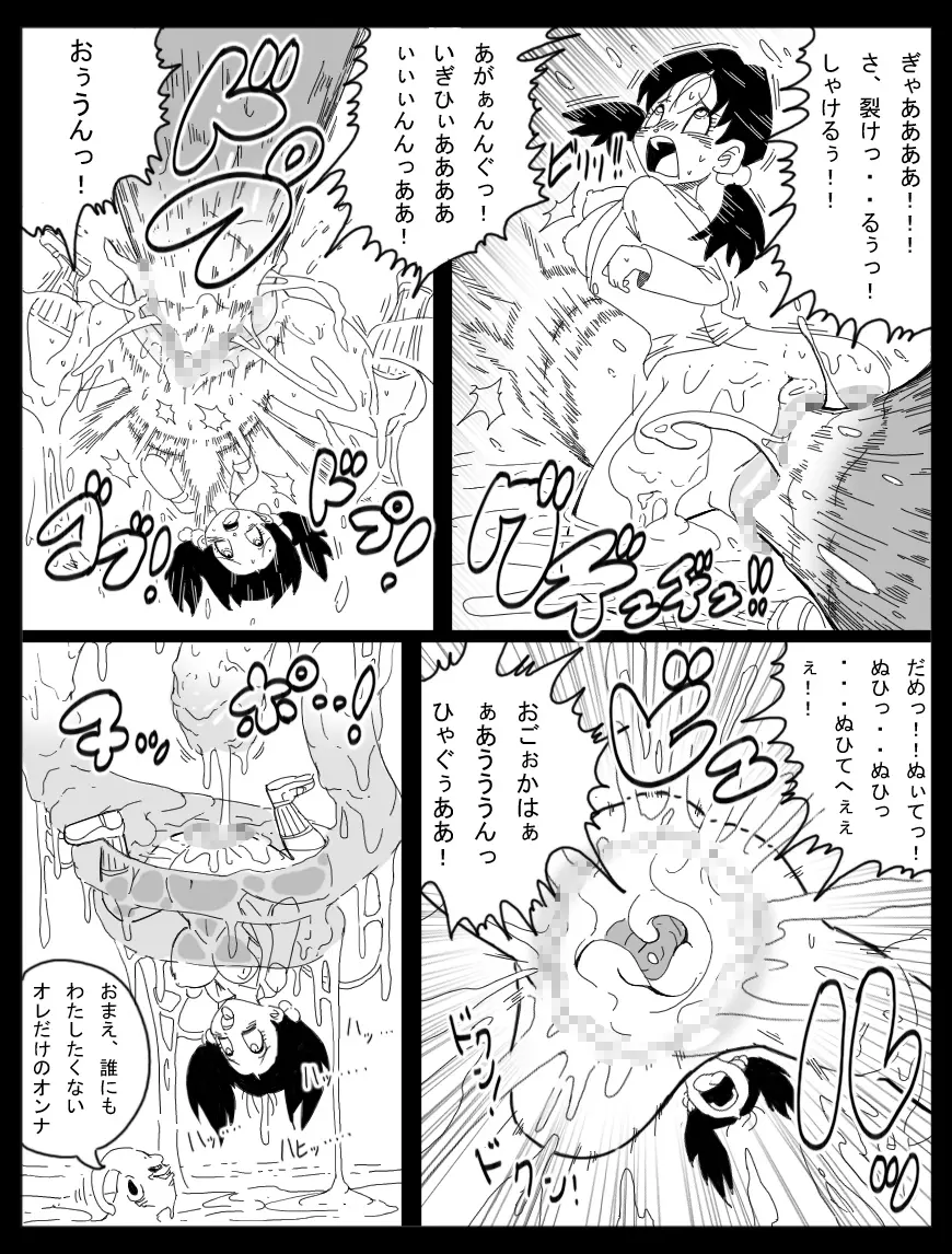 DRAGON ROAD 妄作劇場 3 - page24