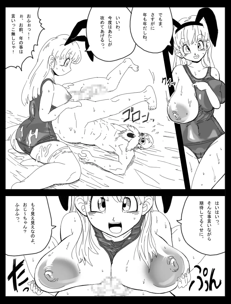 DRAGON ROAD 妄作劇場 3 - page9