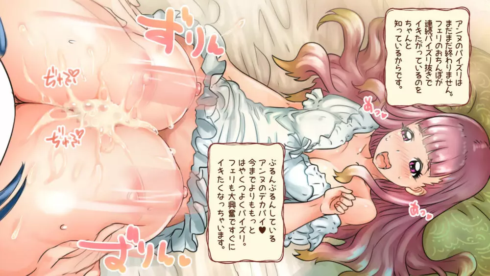 ふたなり姫フェリの華麗なる日々 メイドさんとパイズリ編 - page20