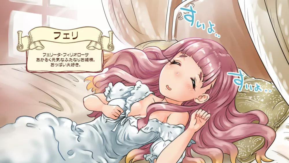 ふたなり姫フェリの華麗なる日々 メイドさんとパイズリ編 - page3