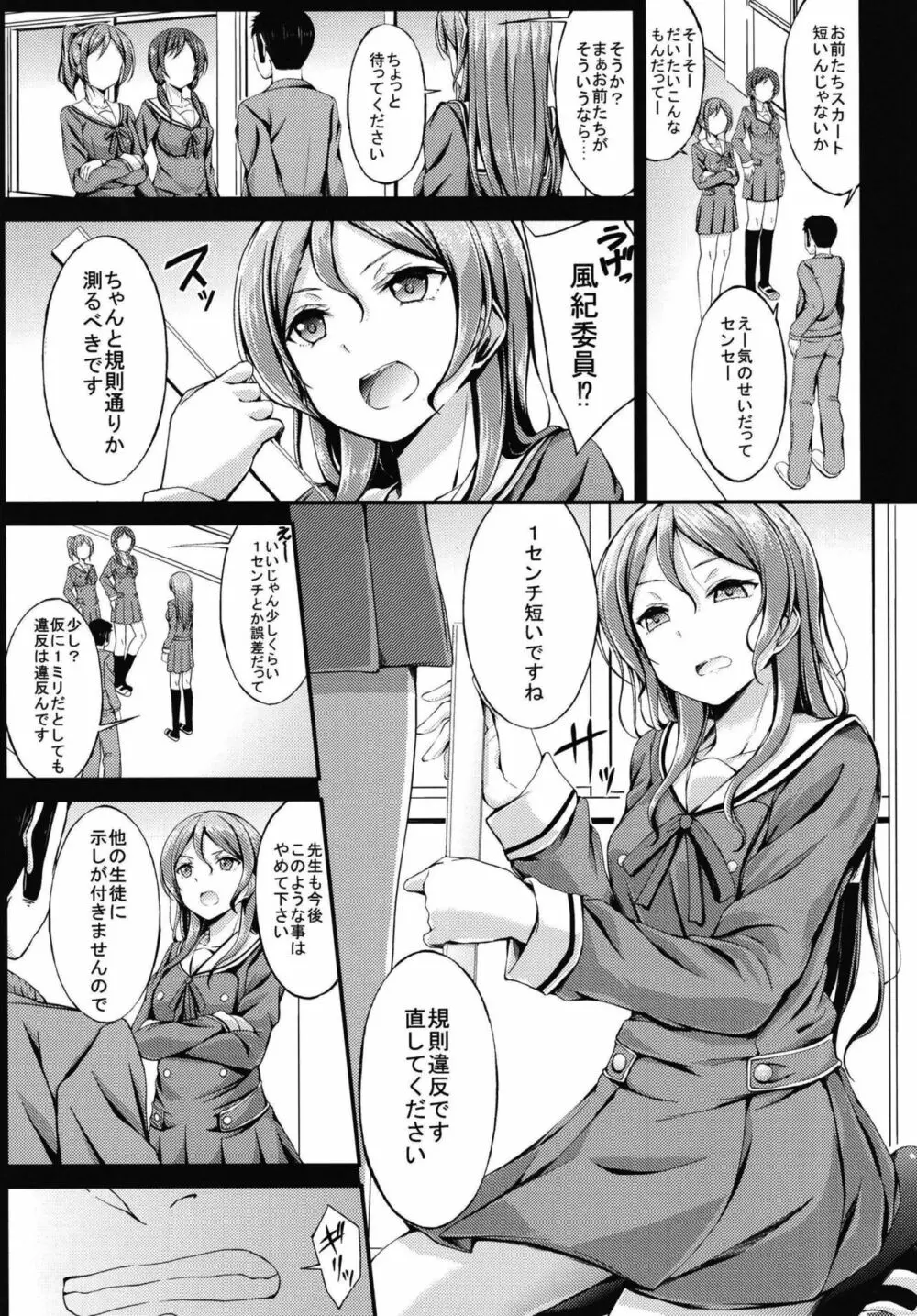 氷川紗夜性指導 - page5
