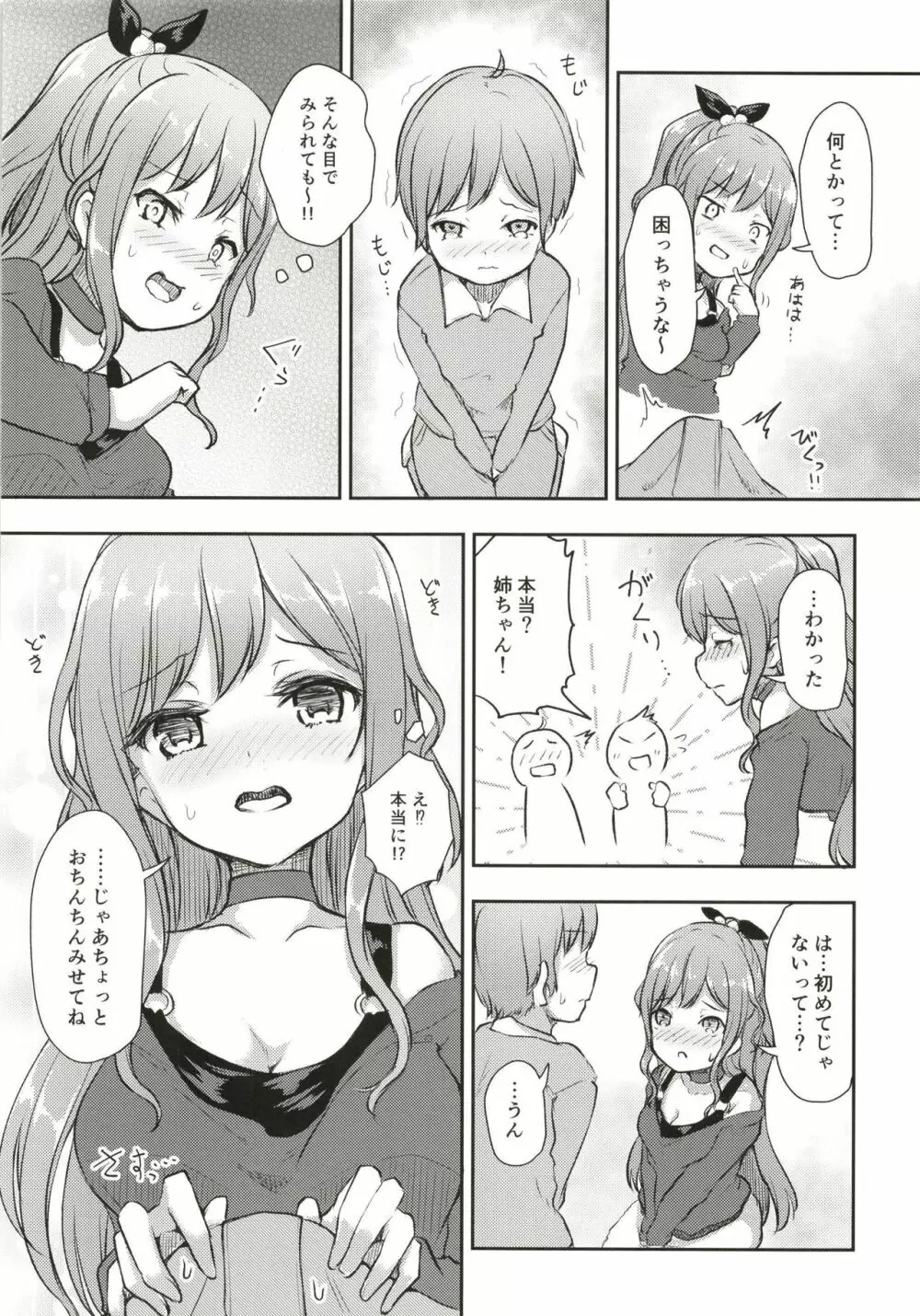 Hearty Hybrid Household - page6