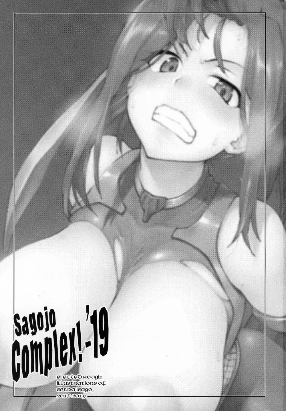 Sagojo Complex!-'19 - page2