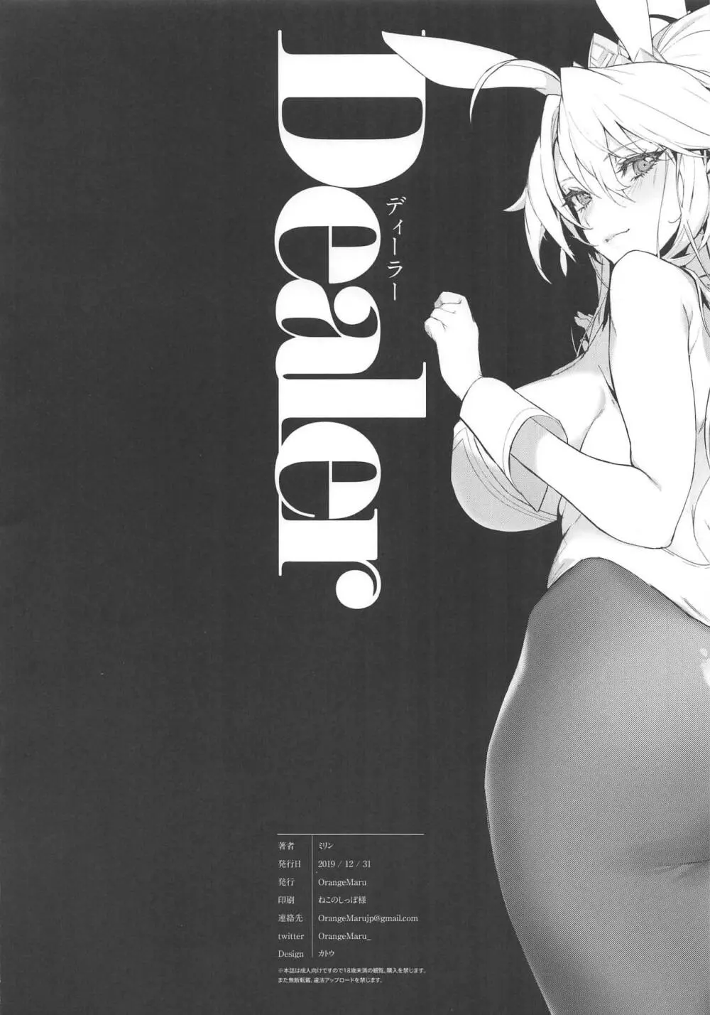 Dealer - page8