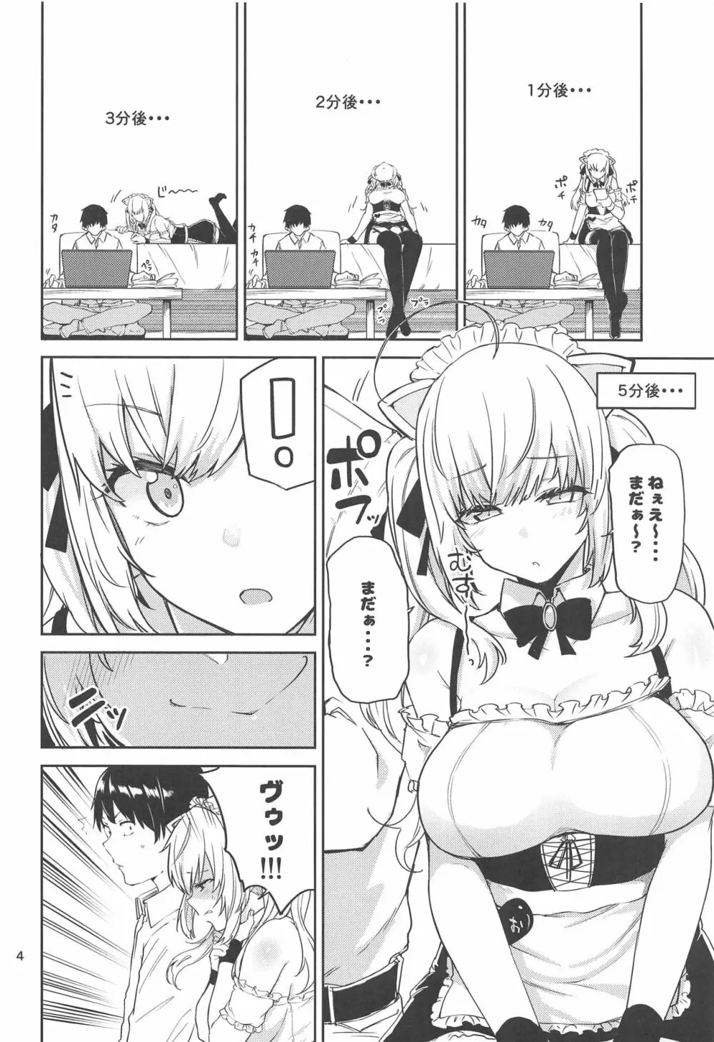 えっ!?鷹宮リオンから母乳がっ!? - page3