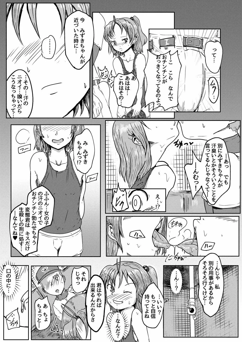 MissingMoon - page4