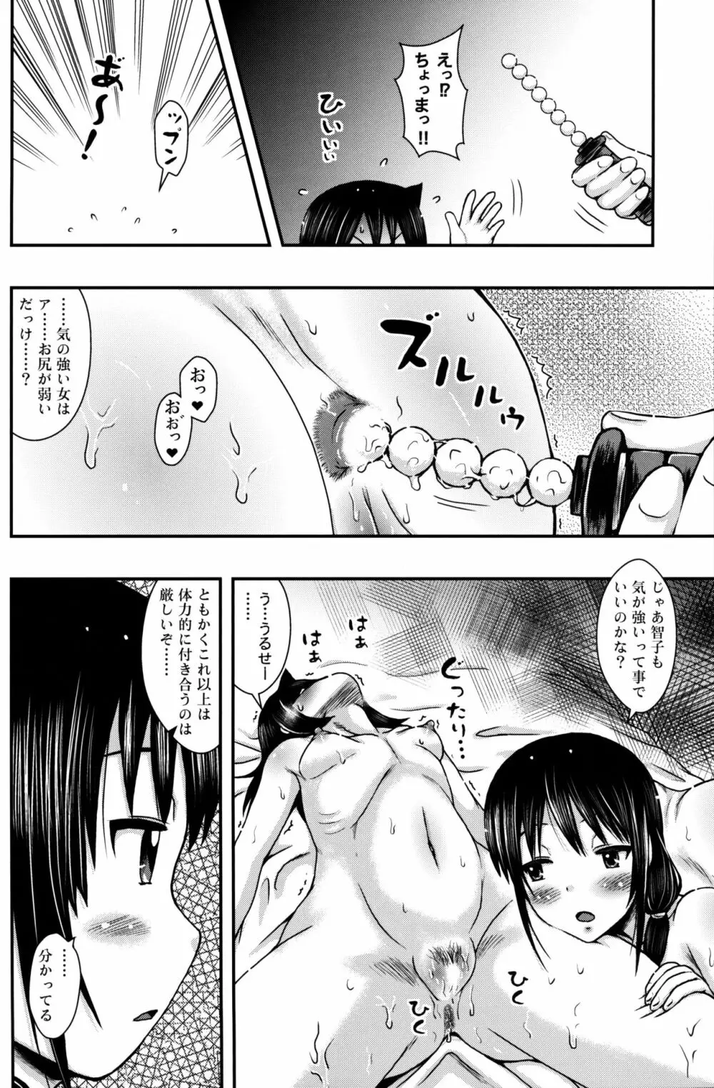 百合友 - page19