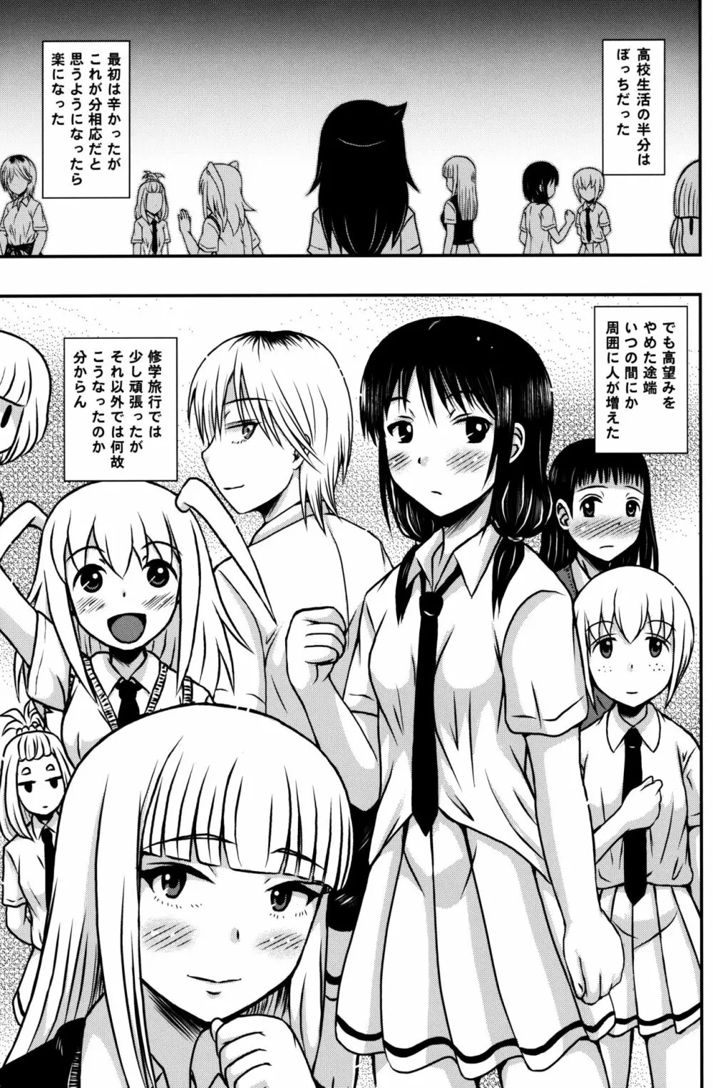 百合友 - page2