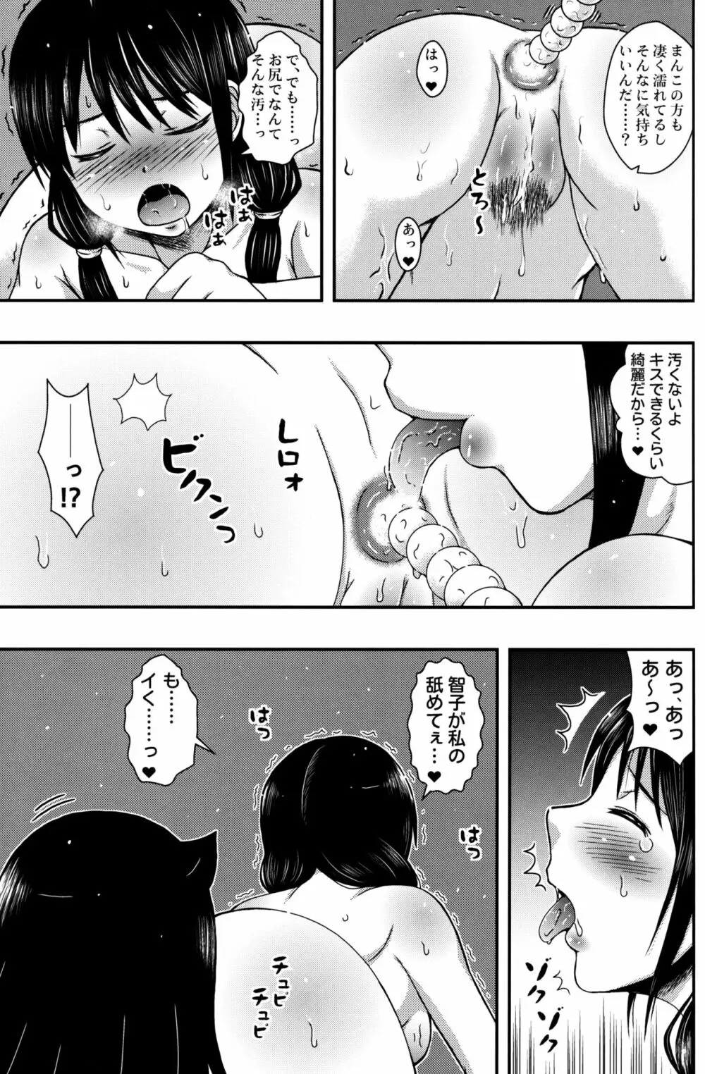 百合友 - page8