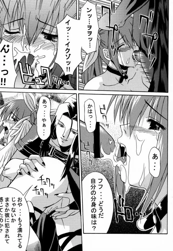 eX-tension - page10