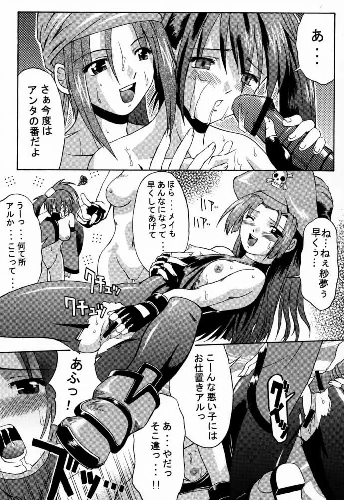 eX-tension - page26