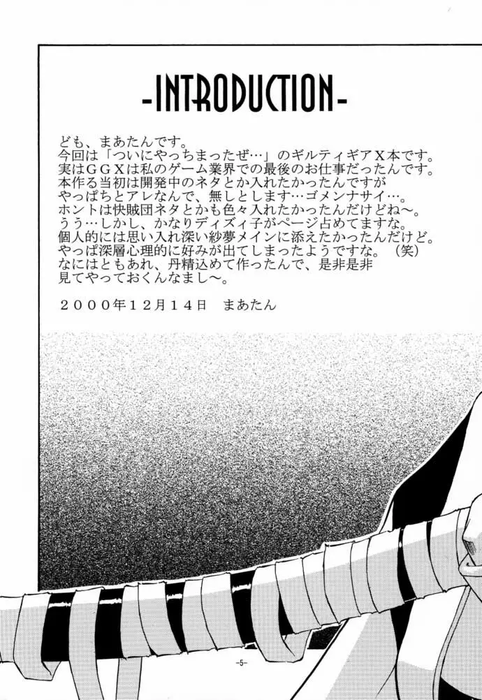 eX-tension - page4