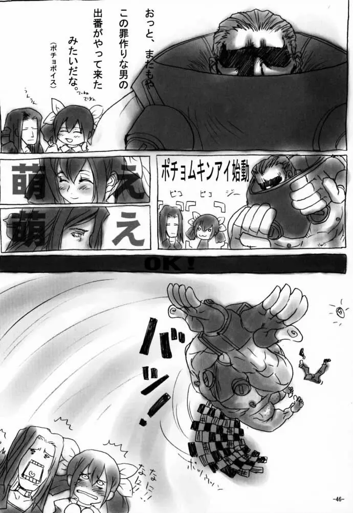 eX-tension - page45