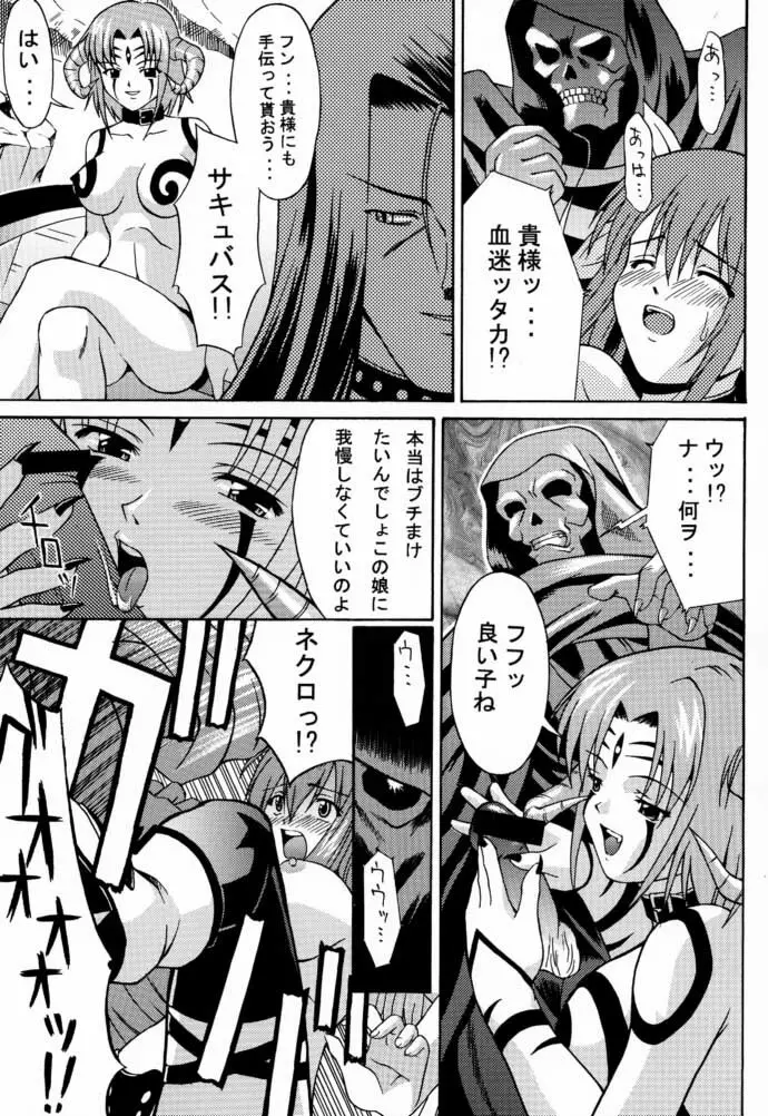 eX-tension - page8