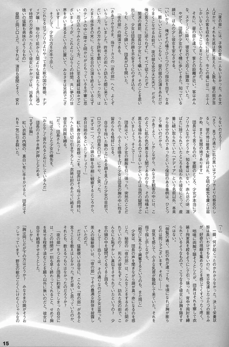 ORICHALCUM 01 中出しザーメンプリンセス - page14