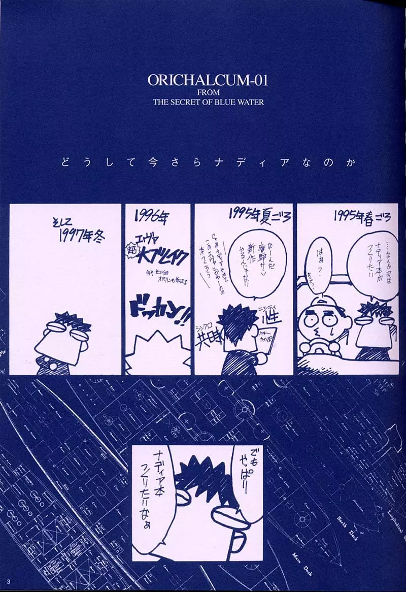 ORICHALCUM 01 中出しザーメンプリンセス - page2
