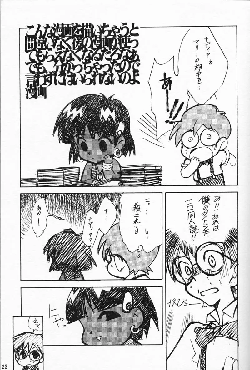 ORICHALCUM 01 中出しザーメンプリンセス - page22
